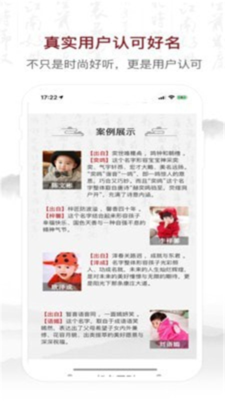 致力起名取名App軟件截圖2