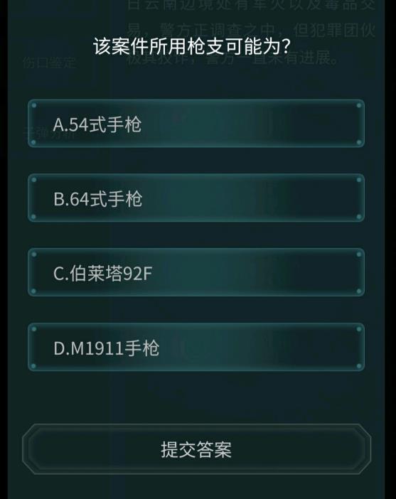 犯罪大師彈頭直徑7.84mm什么手槍？彈頭直徑7.84mm槍支解析[多圖]圖片3