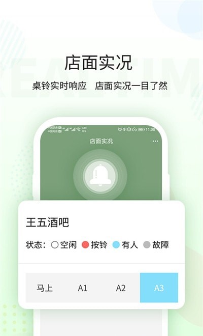 豌莢商戶端App客戶端截圖4