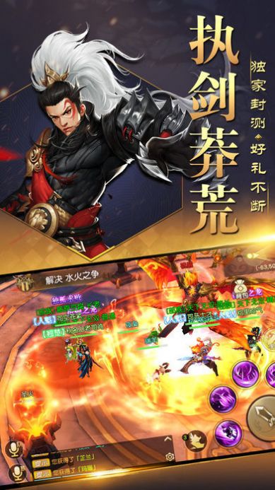 仙劍口袋版游戲版截圖1