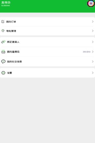 真得劲截图4: