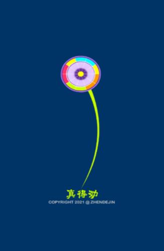 真得劲截图2: