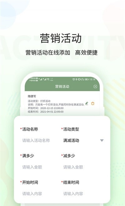 豌莢商戶端App客戶端截圖3