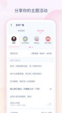 桃子交友聊天app手機版截圖3