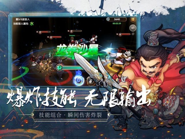 墨三國名將傳正版手游截圖4
