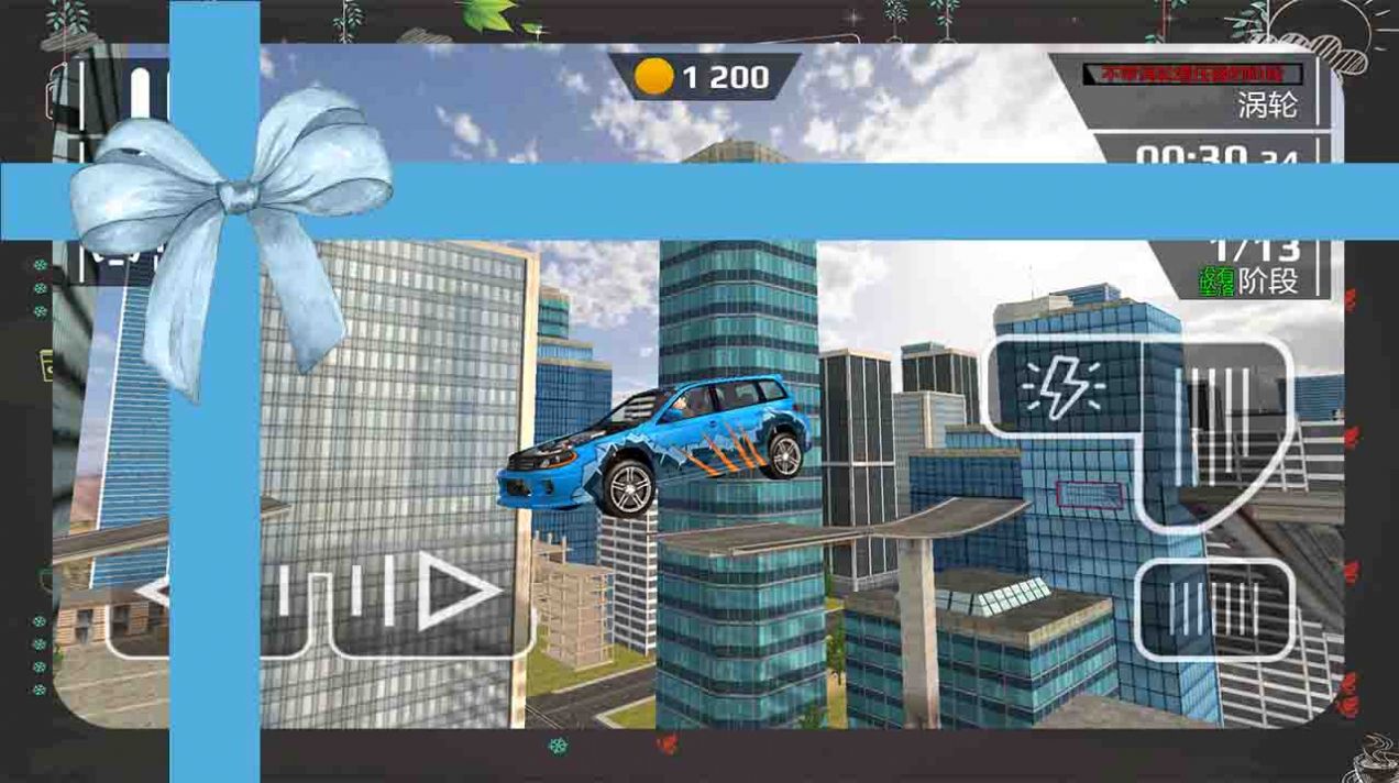 我的飛車特技游戲安卓最新版截圖4