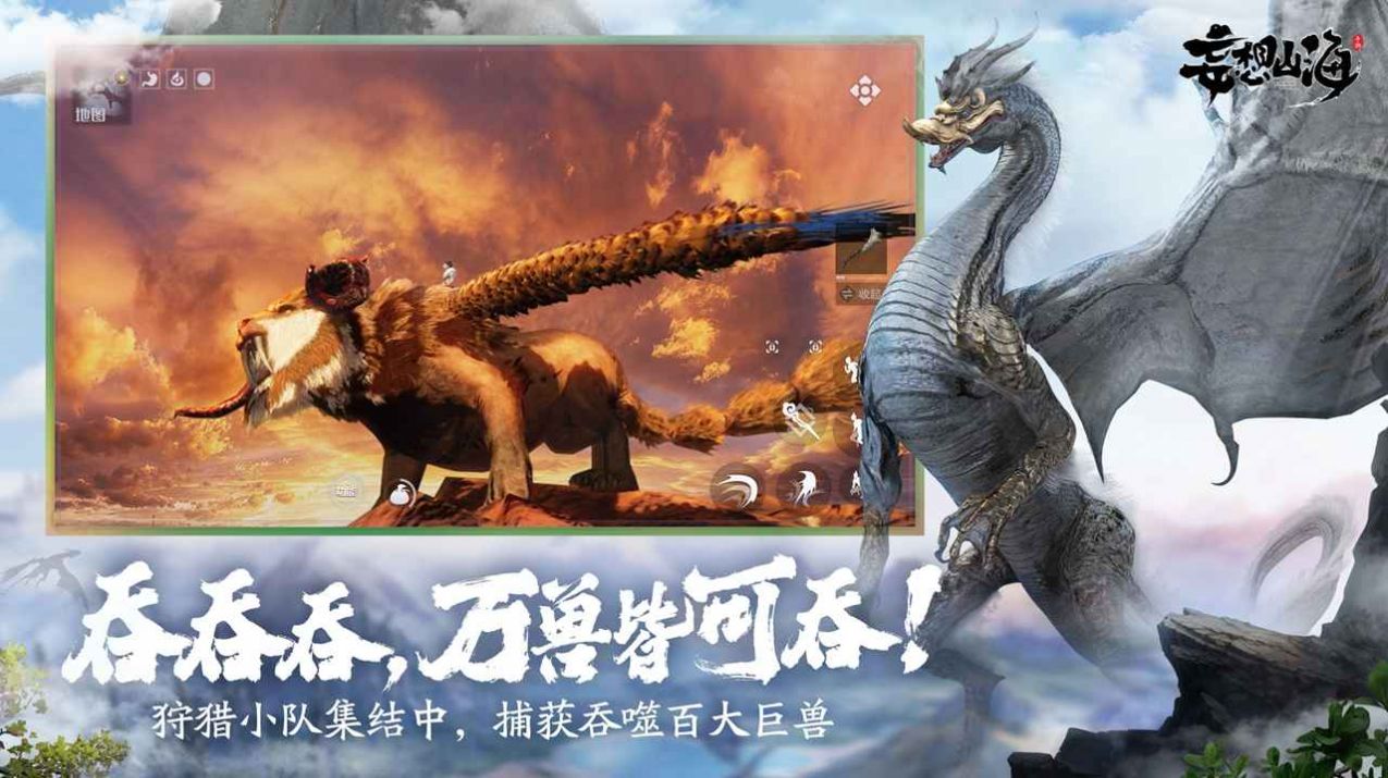 妄想山海奇肱科技版游戲最新版截圖2