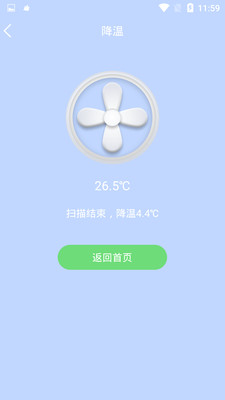 手機快速降溫管家app手機軟件下載截圖4