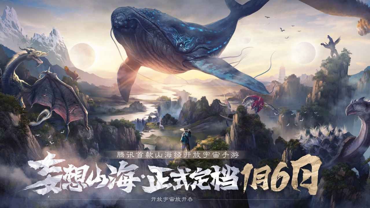 妄想山海奇肱科技版游戲最新版截圖3