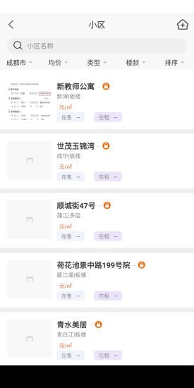 My房Link APP最新版截圖2