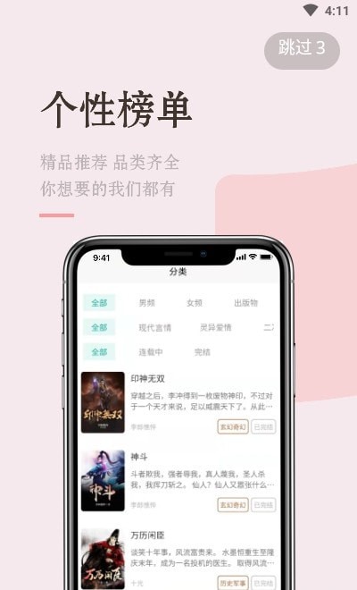 缘起书城App最新版截图1: