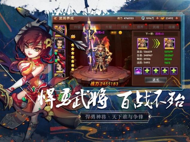 墨三國名將傳正版手游截圖2
