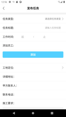 多多用工APP下載截圖1