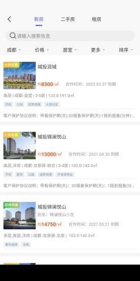 My房Link APP最新版截圖3