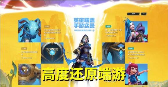 LOL手游國服內(nèi)測激活碼大全：英雄聯(lián)盟手游國服內(nèi)測激活碼分享