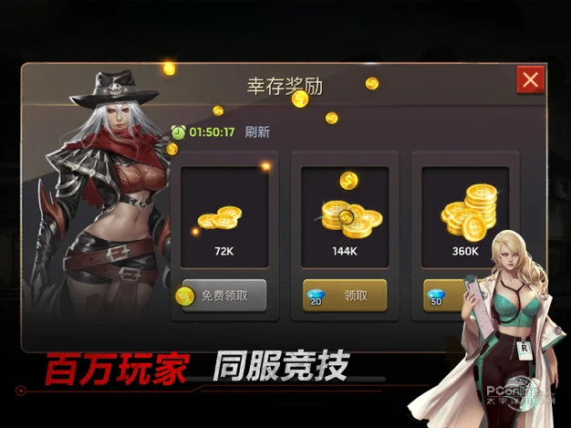 廢土血戰(zhàn)游戲最新版截圖2