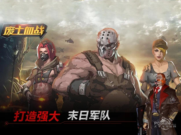 廢土血戰(zhàn)游戲最新版截圖3