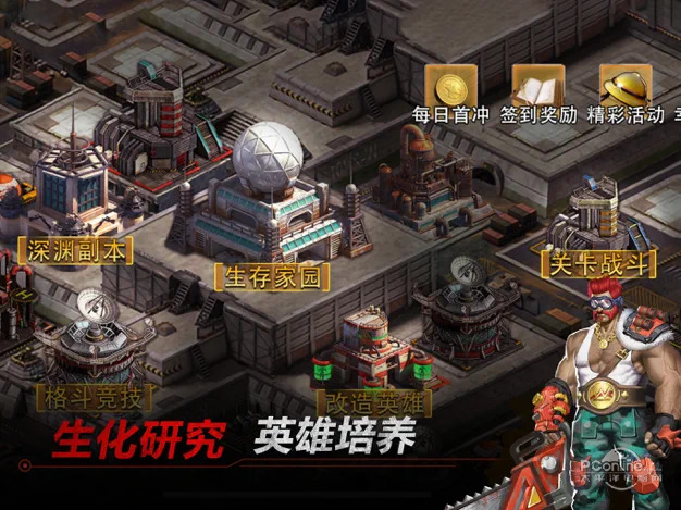 廢土血戰(zhàn)游戲最新版截圖4