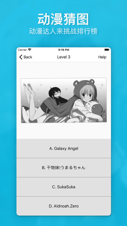 動漫畫廊app最新版截圖4