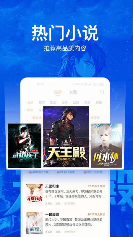 小說閱讀吧app下載安裝下載2021截圖1