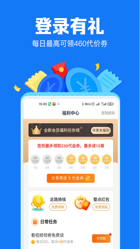 小說閱讀吧app下載安裝下載2021截圖3
