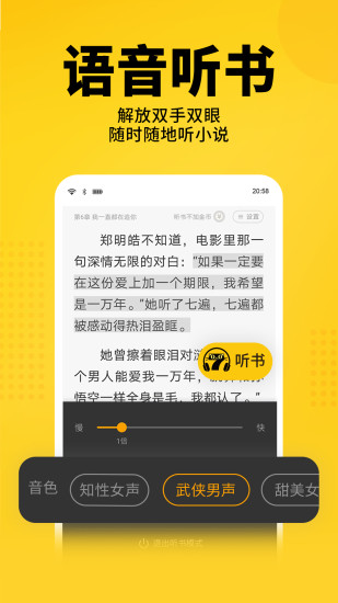 七貓免費(fèi)閱讀小說(shuō)完整版下載安裝app截圖4