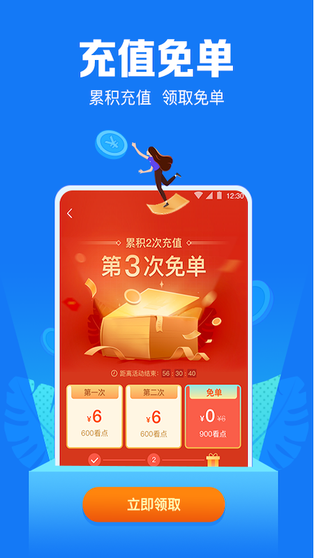 小說閱讀吧app下載安裝下載2021截圖5