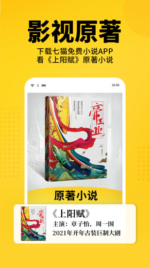 七貓免費(fèi)閱讀小說(shuō)完整版下載安裝app截圖2