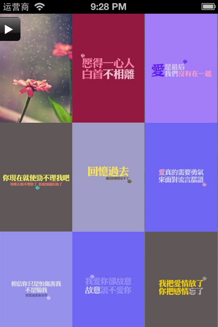 美圖壁紙主題大全軟件最新版截圖1