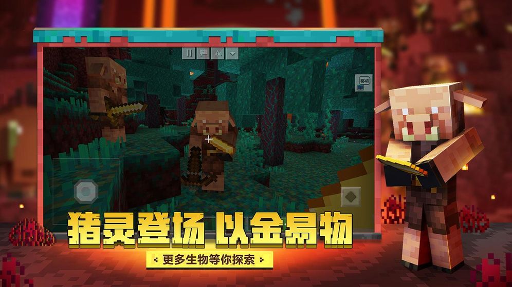 我的世界克蘇魯舊日支配者手機(jī)版截圖2