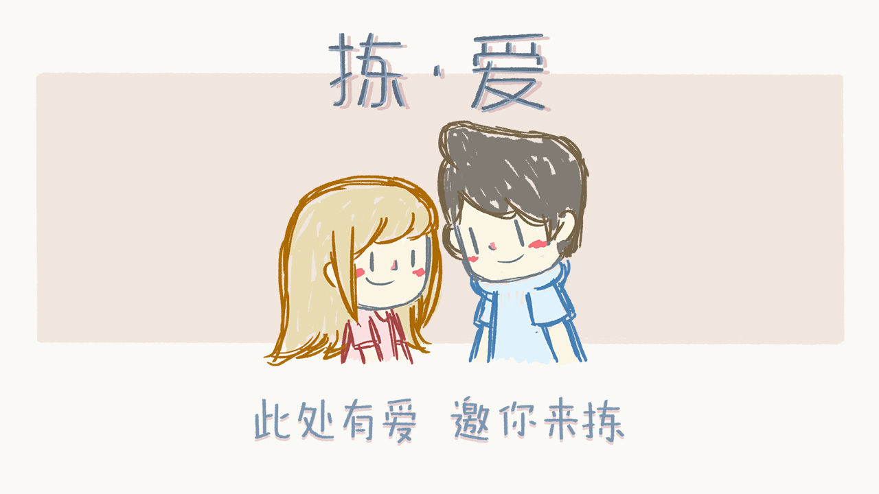 揀愛攻略第三章全相冊：第三章全成就完美結(jié)局攻略