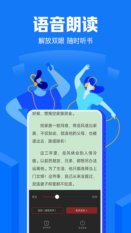 小說閱讀吧app下載安裝下載2021截圖4