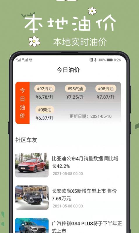 查2車違章app客戶端截圖2