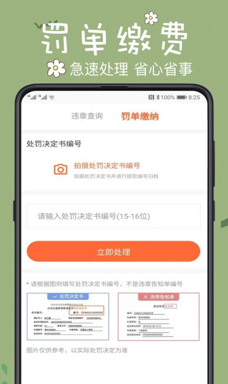 查2車違章app客戶端截圖3
