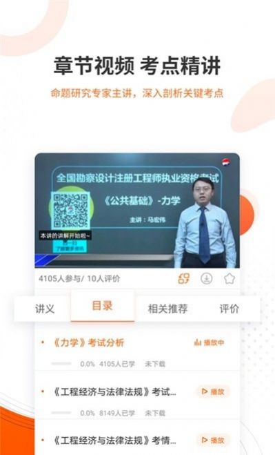 勘察设计准题库app手机版截图1: