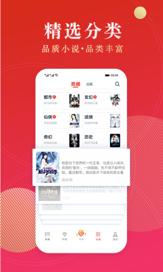 點眾閱讀APP免費下載及安裝2021截圖2