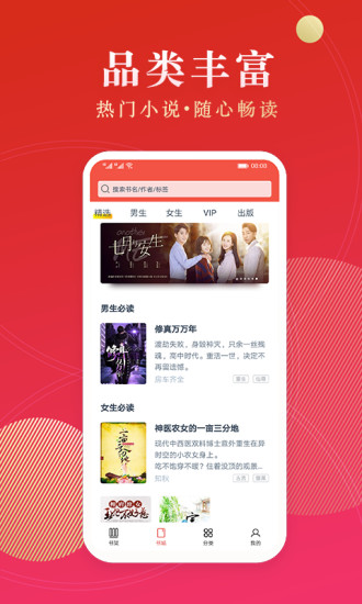 點眾閱讀APP免費下載及安裝2021截圖5