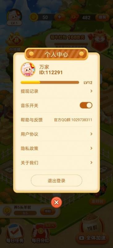 招財(cái)萌寵游戲領(lǐng)紅包福利版截圖2
