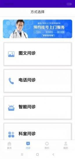 赤腳醫(yī)生app版截圖4
