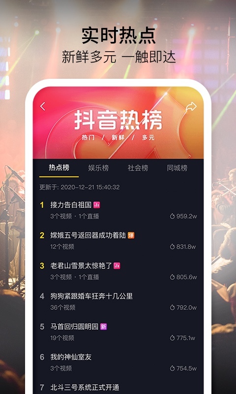 抖音520特效視頻制作app下載截圖3