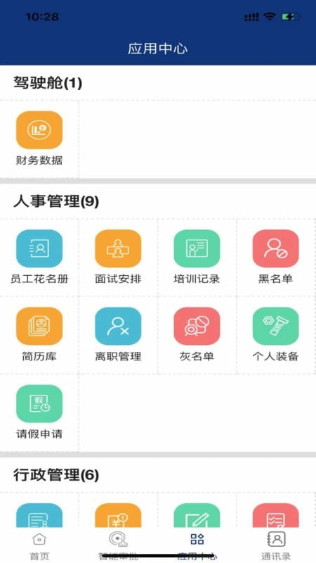 吉林安保App版截圖2