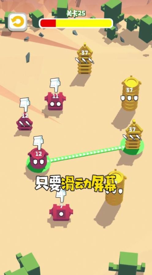 小兵攻防戰(zhàn)手游安卓版截圖1
