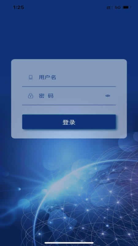 吉林安保App版截圖3