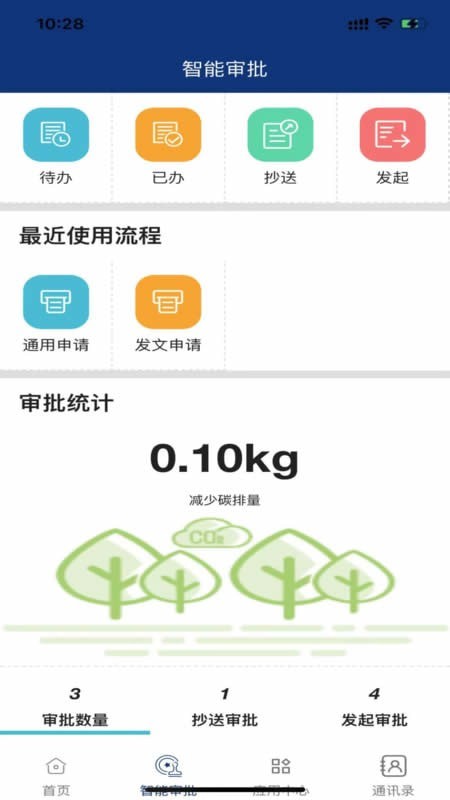 吉林安保App版截圖1