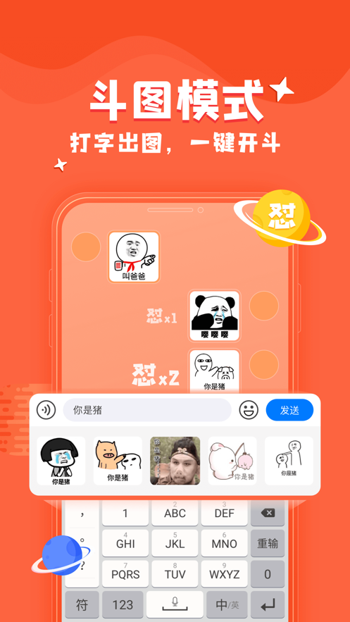 kk鍵盤(pán)聊天神器下載安裝最新版本2021截圖2