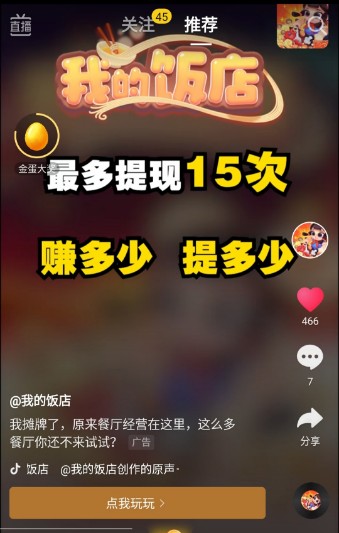 我的飯店真的可以提取嗎？我的飯店靠譜嗎？