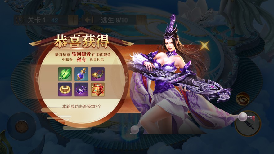 輪回使者天幕手游最新版截圖1