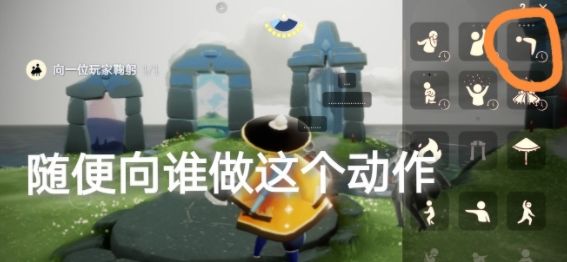 光遇5.19任務(wù)季節(jié)蠟燭在哪 5月19日任務(wù)攻略[多圖]圖片3