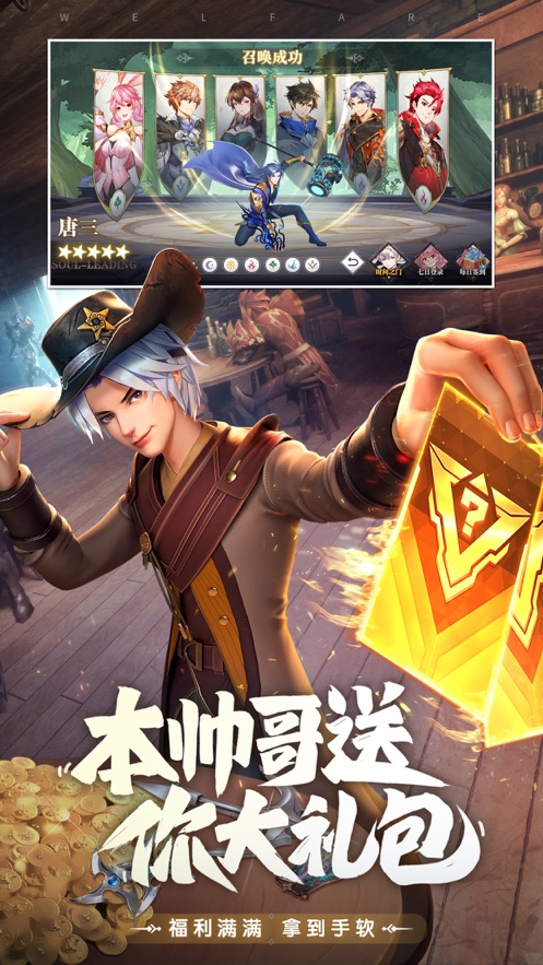 斗羅大陸武魂覺醒30000最新版截圖1