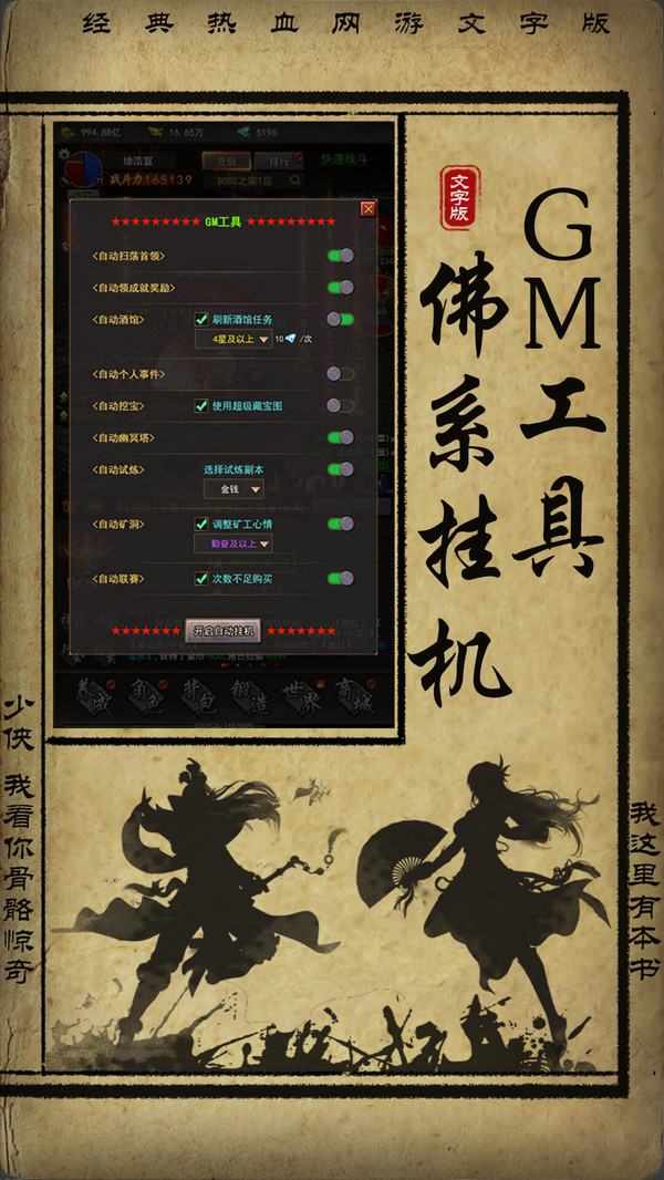 神途掛機(jī)手游最新版截圖3